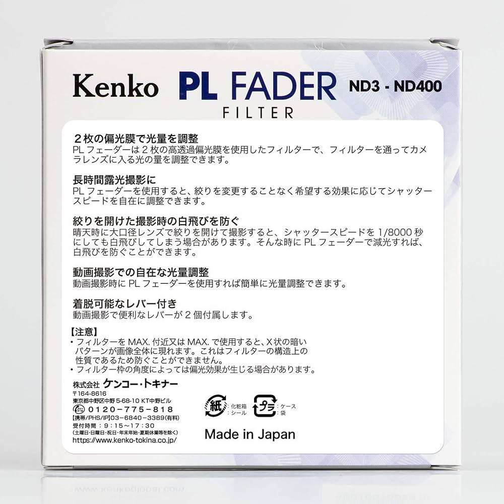 Amazon | ケンコー(Kenko) 可変NDフィルター 82mm PL FADER ND3